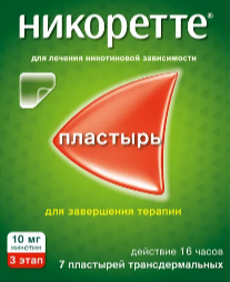 НИКОРЕТТЕ ПЛАСТЫРЬ ТРАНСДЕРМ 10МГ/16 Ч САШЕ №7