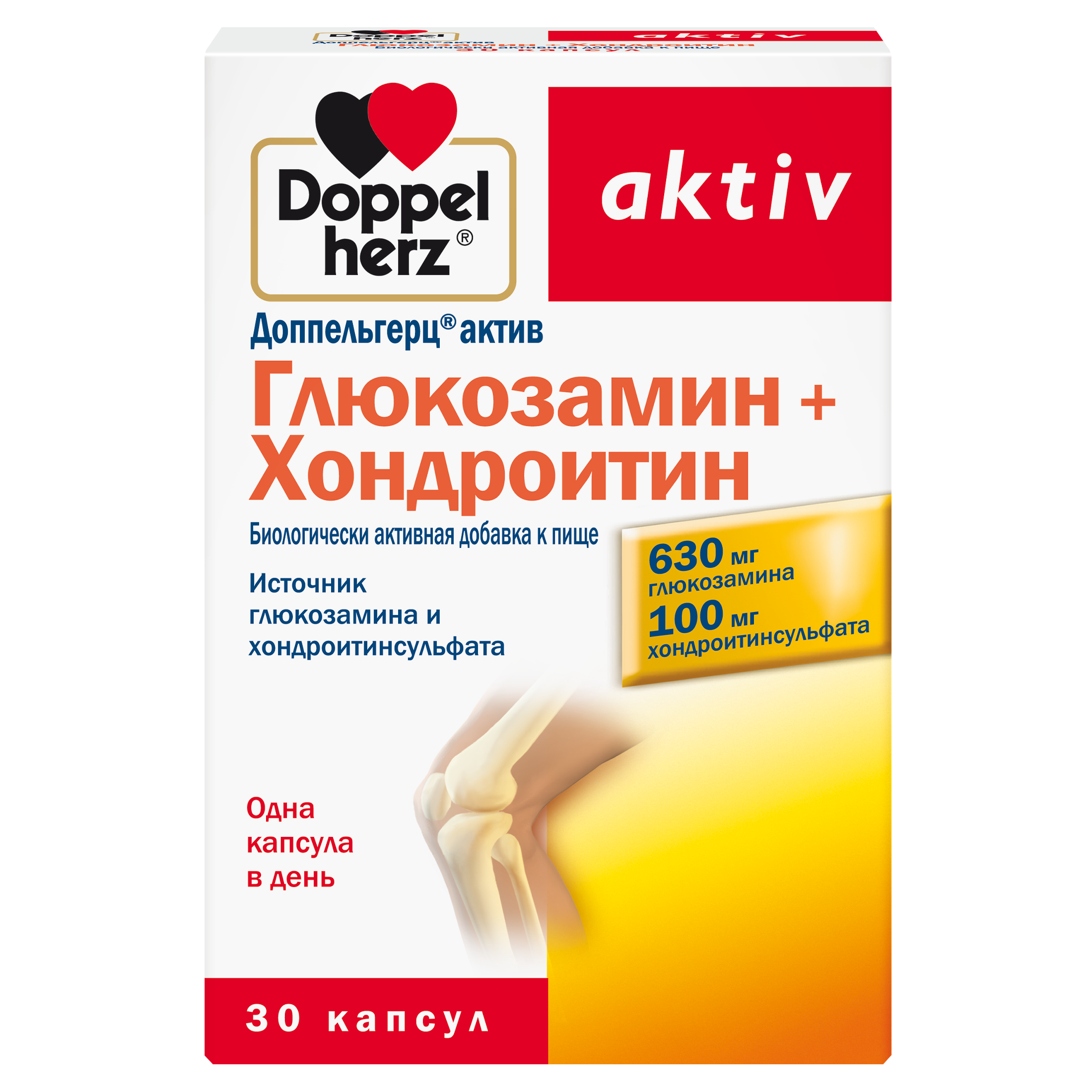 ДОППЕЛЬГЕРЦ АКТИВ ГЛЮКОЗАМИН+ХОНДРОИТИН КАПС №30