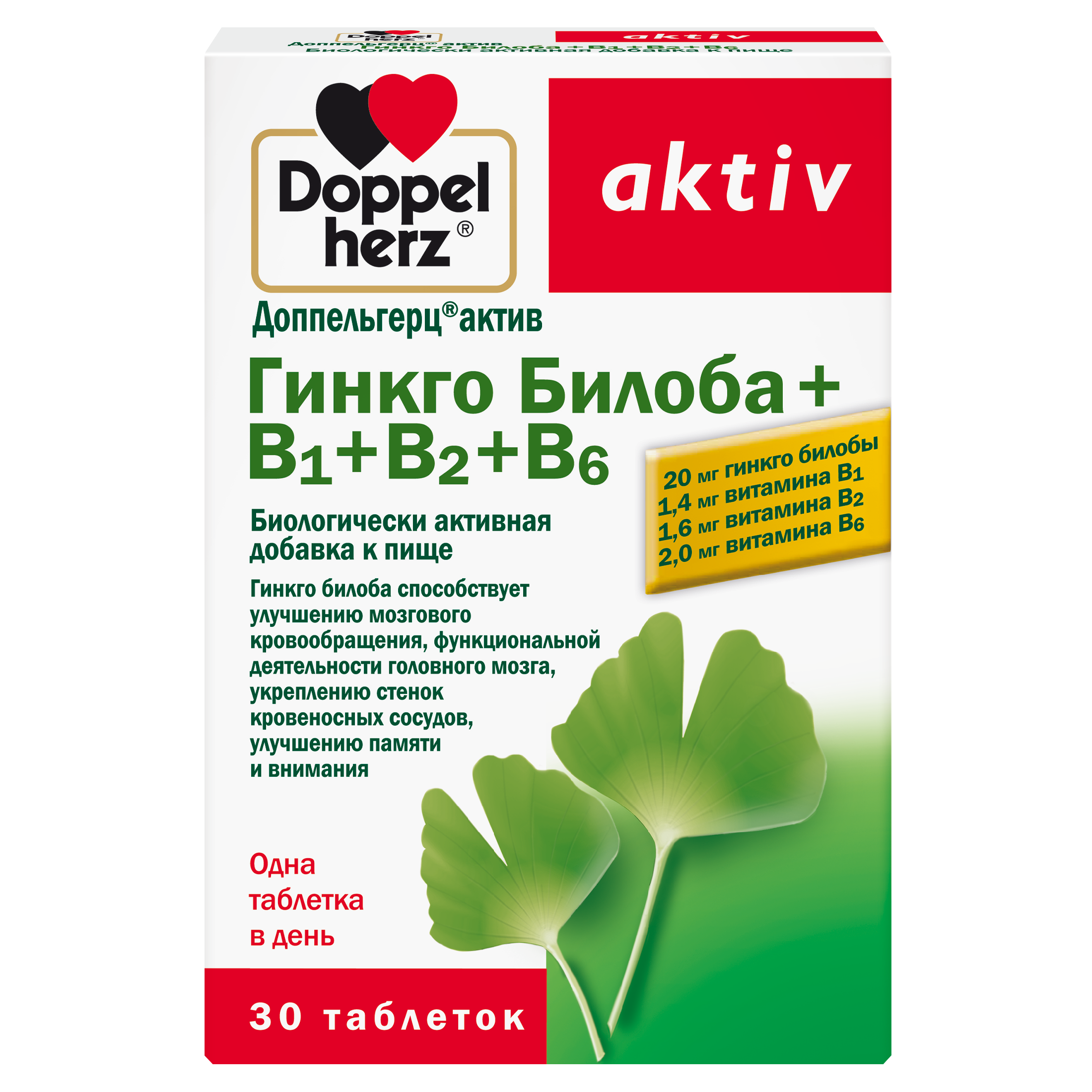 ДОППЕЛЬГЕРЦ АКТИВ ГИНКГО БИЛОБА+В1+В2+В6 ТАБ №30