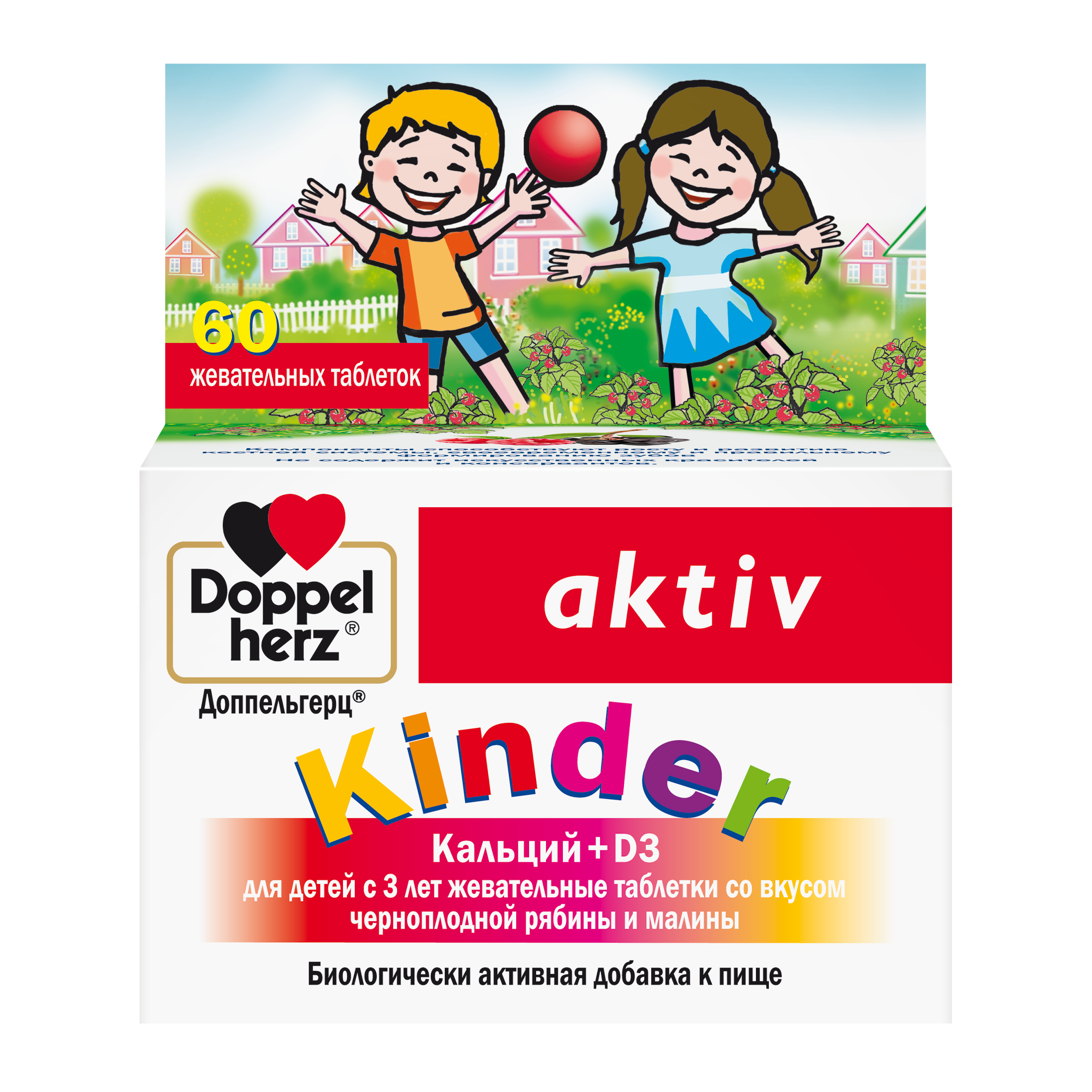 ДОППЕЛЬГЕРЦ АКТИВ КИНДЕР КАЛЬЦИЙ+Д3 ТАБ ЖЕВ ЧЕРНОПЛОД РЯБИНА/МАЛИНА №60