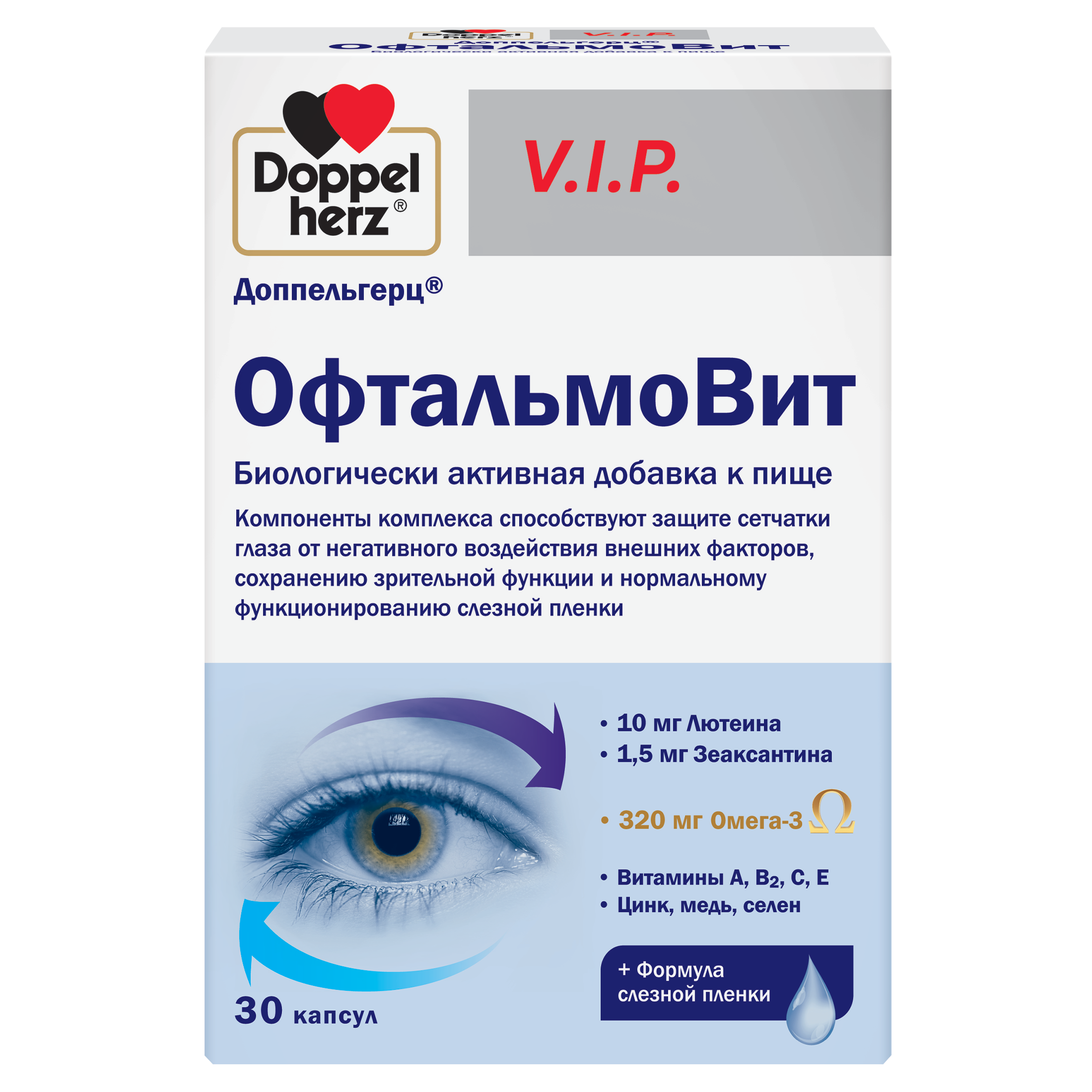 ДОППЕЛЬГЕРЦ ВИП ОФТАЛЬМОВИТ КАПС №30