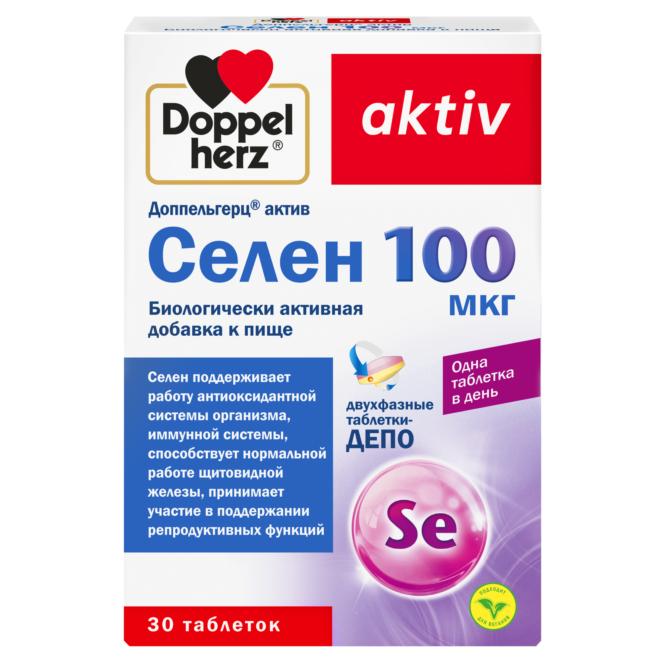ДОППЕЛЬГЕРЦ АКТИВ СЕЛЕН ТАБ 100МКГ №30