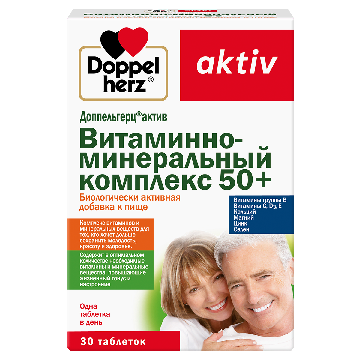 ДОППЕЛЬГЕРЦ АКТИВ ВИТАМИННО-МИНЕРАЛЬНЫЙ КОМПЛЕКС 50+ТАБ №30 БАД
