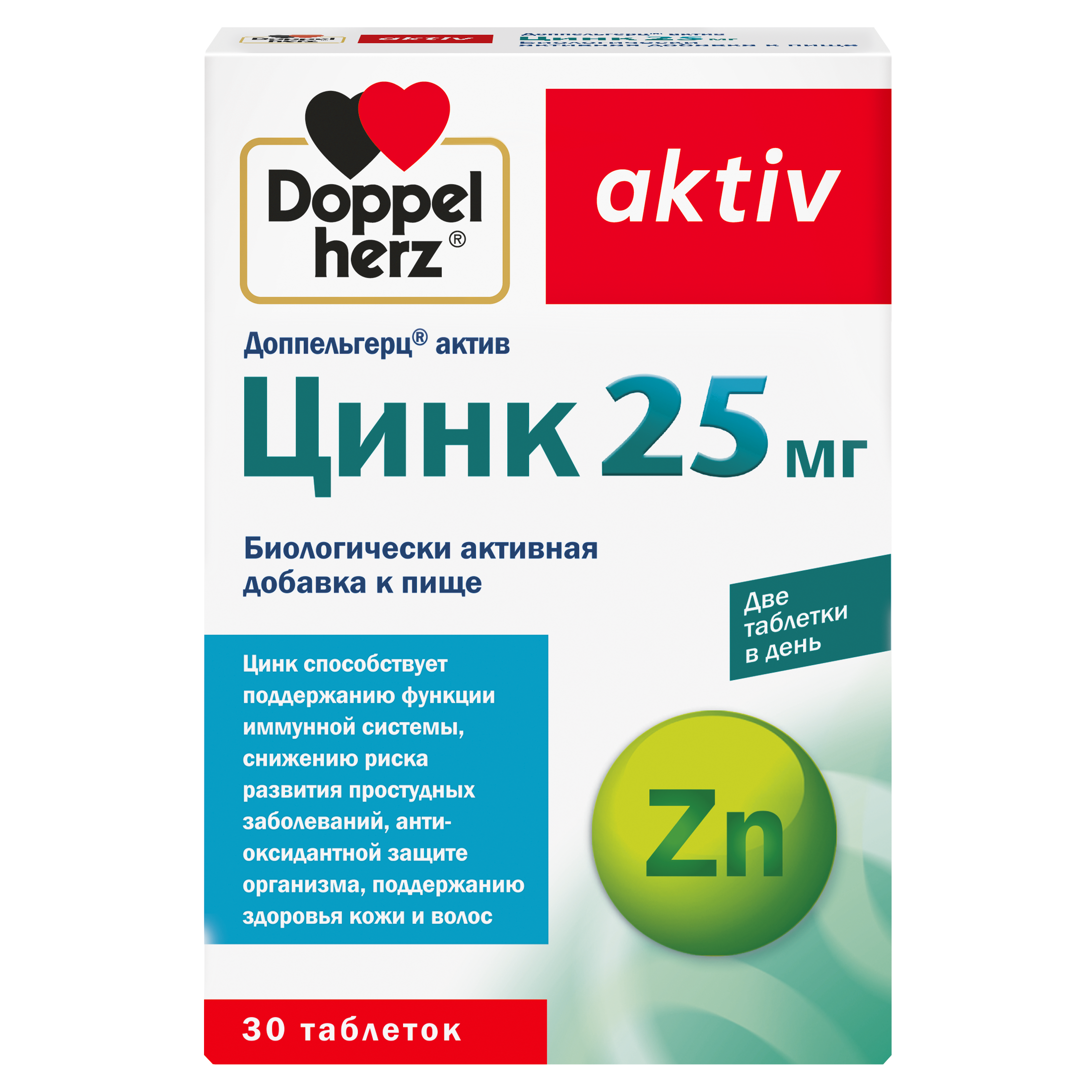 ДОППЕЛЬГЕРЦ АКТИВ ЦИНК ТАБ 25МГ №30