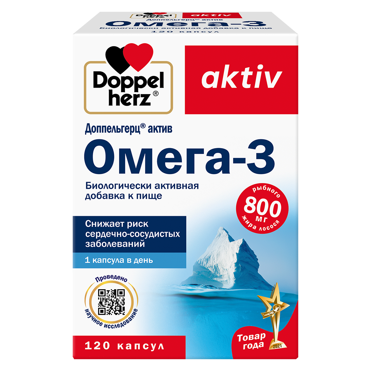 ДОППЕЛЬГЕРЦ АКТИВ ОМЕГА-3 КАПС №120