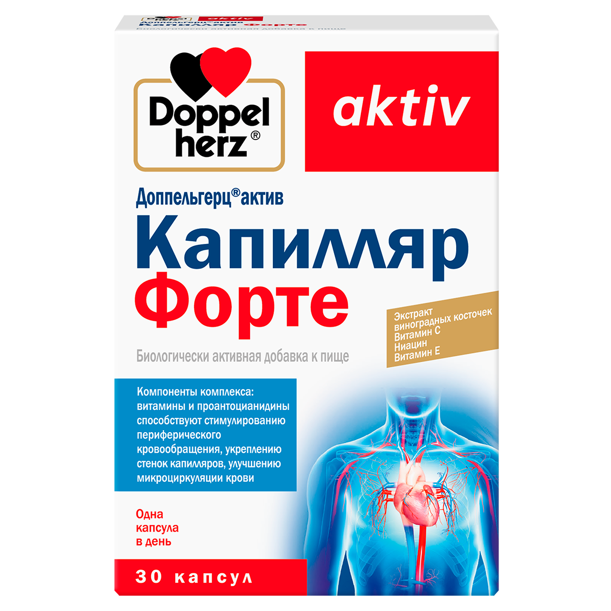 ДОППЕЛЬГЕРЦ АКТИВ КАПИЛЛЯР ФОРТЕ КАПС №30
