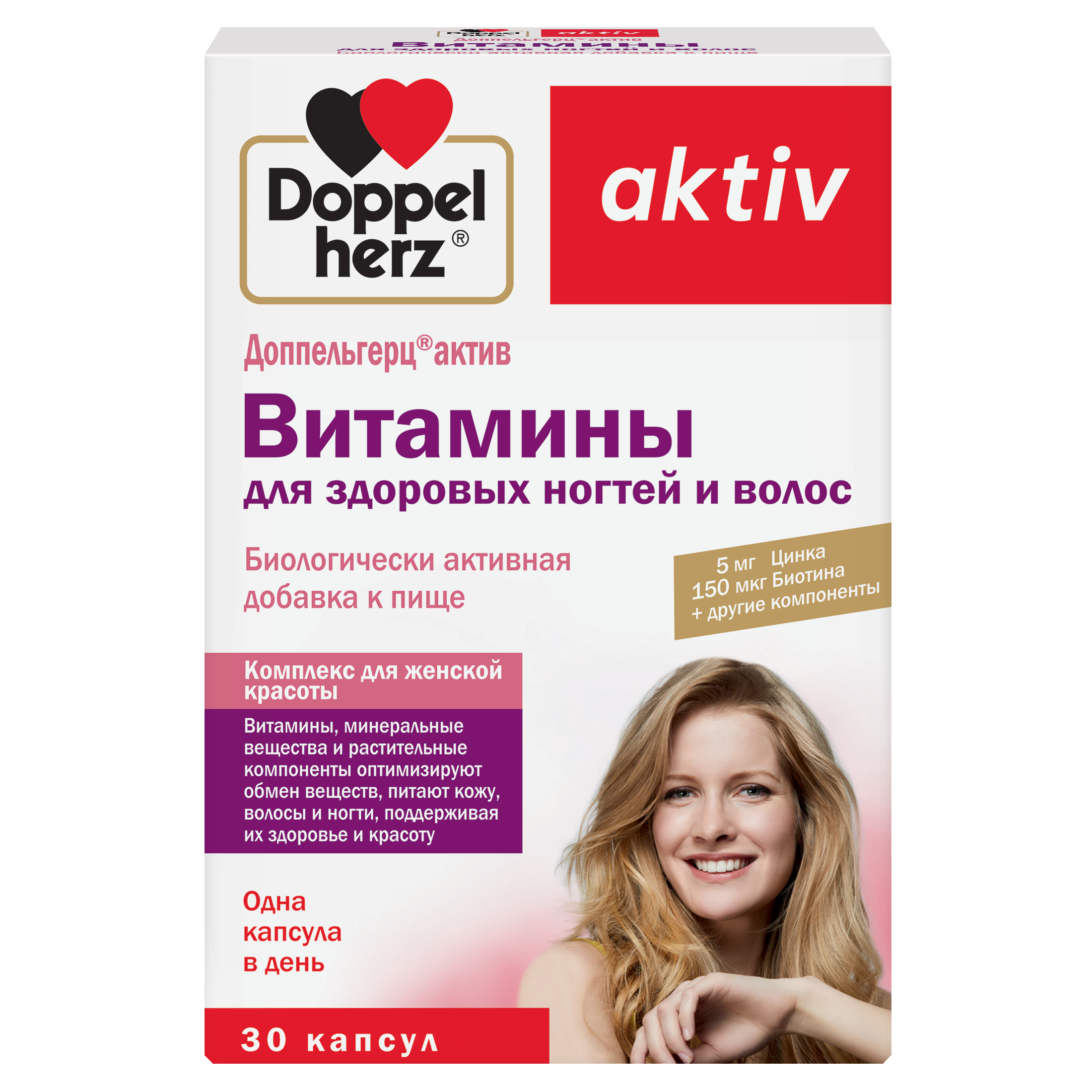 ДОППЕЛЬГЕРЦ АКТИВ ВИТАМИНЫ Д/ЗДОРОВЫХ ВОЛОС И НОГТЕЙ КАПС №30
