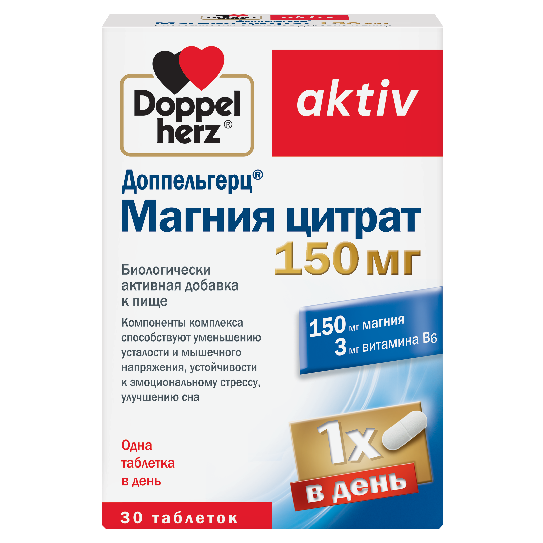 ДОППЕЛЬГЕРЦ АКТИВ МАГНИЯ ЦИТРАТ ТАБ 150МГ/1500МГ №30