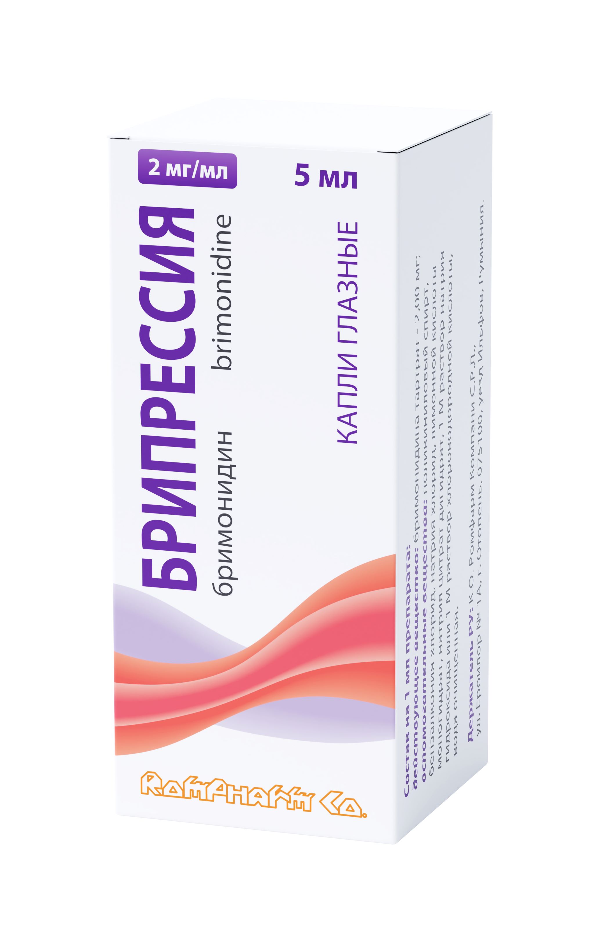 БРИПРЕССИЯ 2МГ/МЛ КАПЛИ ГЛАЗН 5МЛ