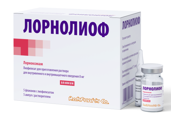 ЛОРНОЛИОФ ЛИОФ Д/Р-РА В/В В/М 8МГ №5 ФЛ Р-ЛЬ АМП 2МЛ №5