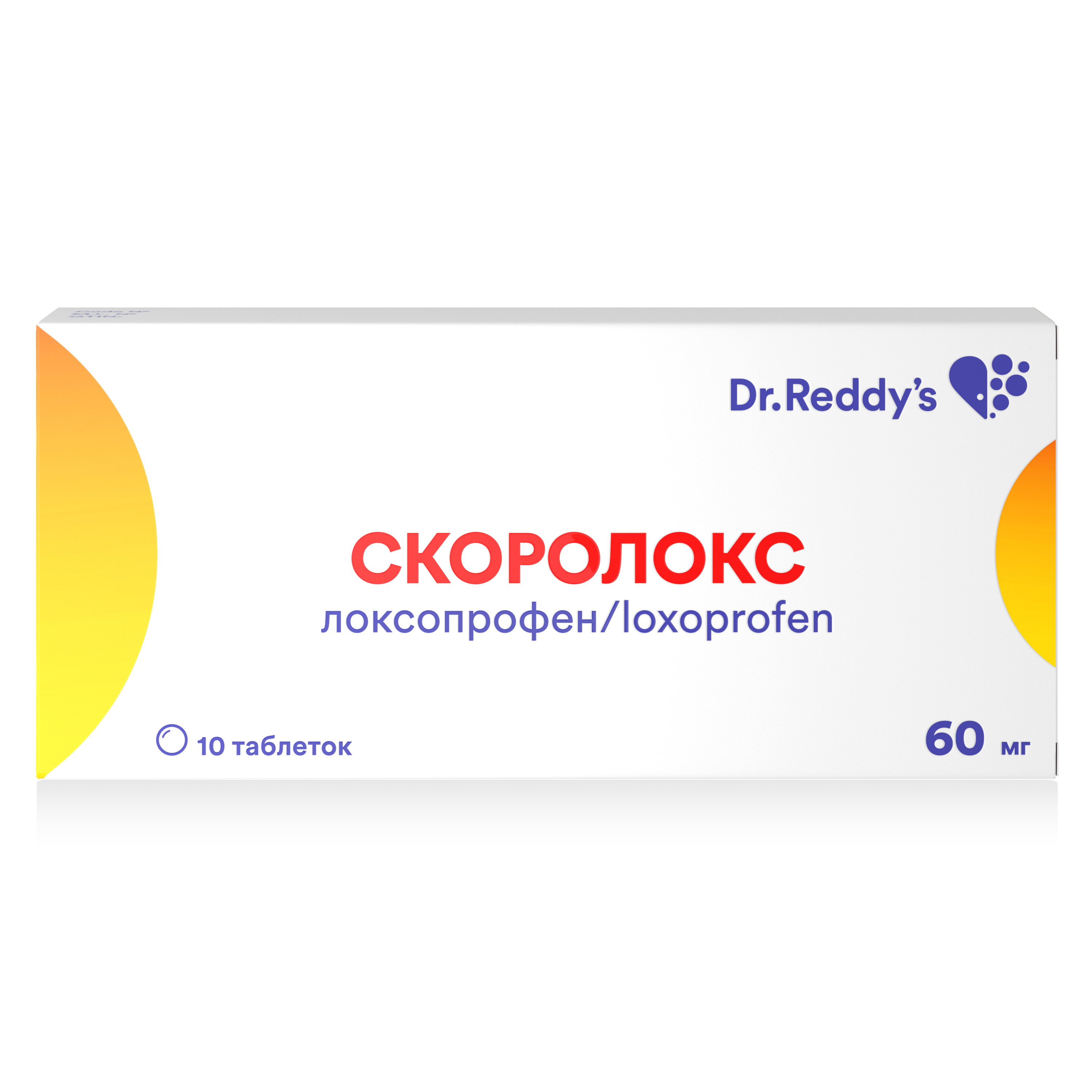 СКОРОЛОКС ТАБ 60МГ №10