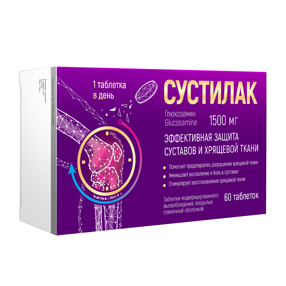 СУСТИЛАК ТАБ МОДИФИЦИР ВЫСВ П/О 1500МГ №60
