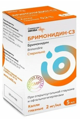 БРИМОНИДИН-СЗ КАПЛИ ГЛАЗНЫЕ 2МГ/МЛ 5МЛ ФЛ/КАП №3