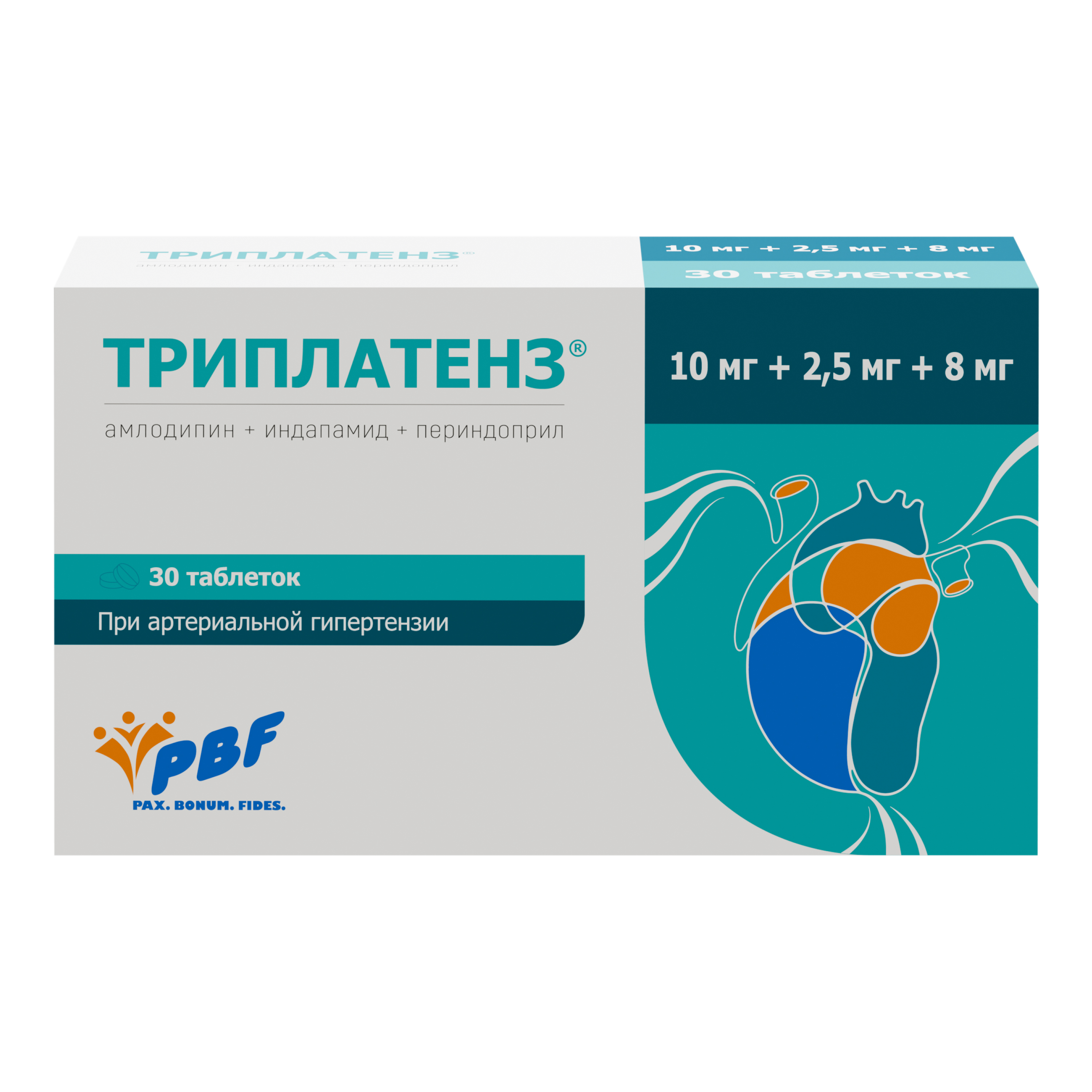 ТРИПЛАТЕНЗ ТАБ 10МГ+2,5МГ+8МГ №30