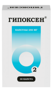 ГИПОКСЕН КАПС 250МГ №30