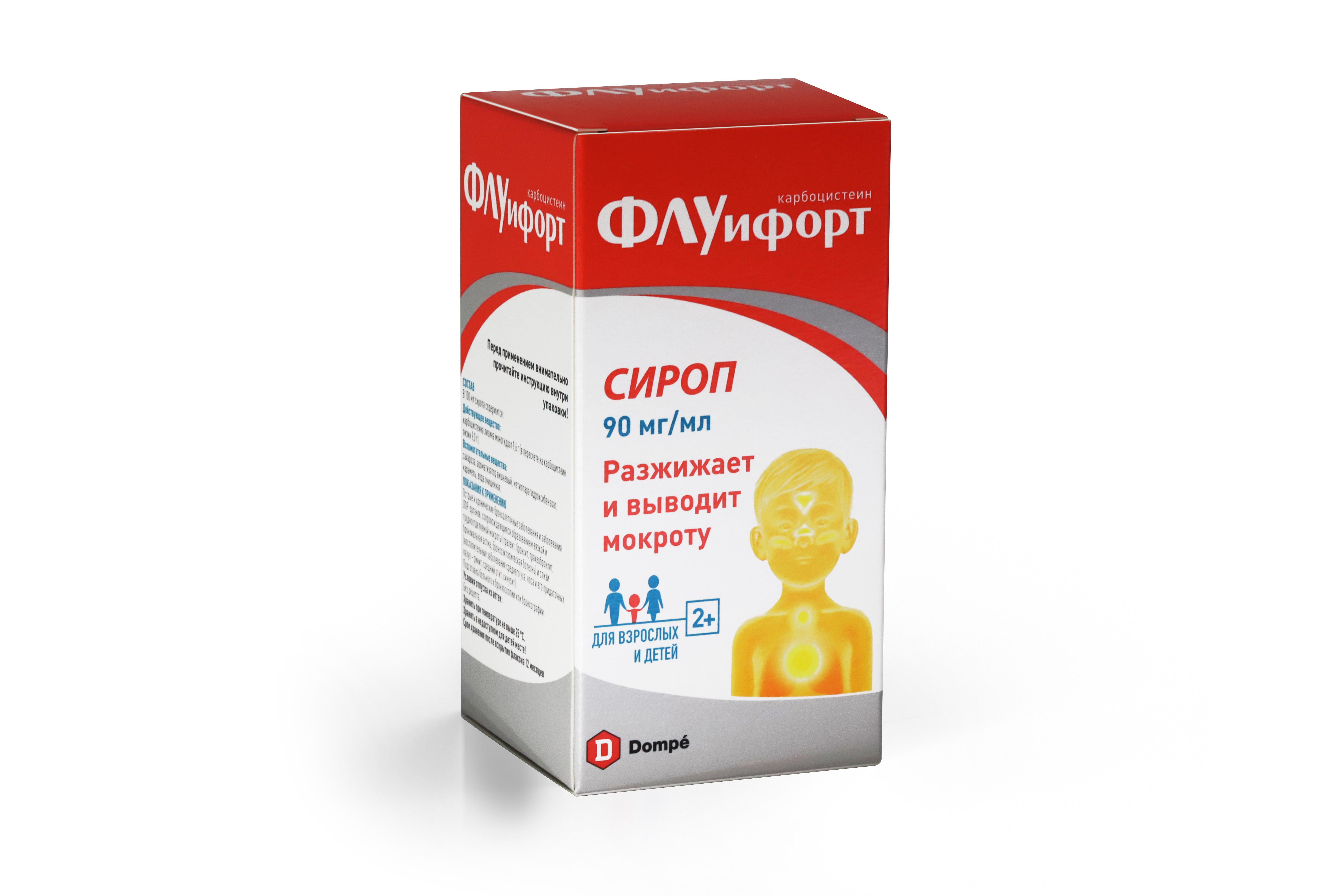 ФЛУИФОРТ СИРОП 90МГ/МЛ 120МЛ ФЛ Т/С С МЕРН СТАК ИНД УП