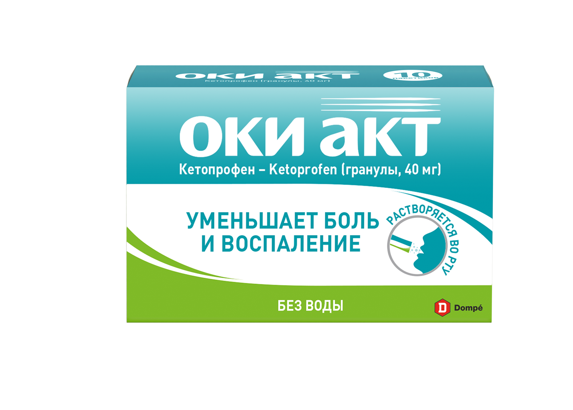 ОКИ АКТ ГРАНУЛЯТ 40МГ ПАК 700МГ №10