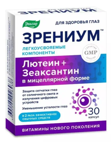 ЗРЕНИУМ КАПС №30 БАД