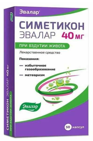СИМЕТИКОН ЭВАЛАР КАПС 40МГ №25