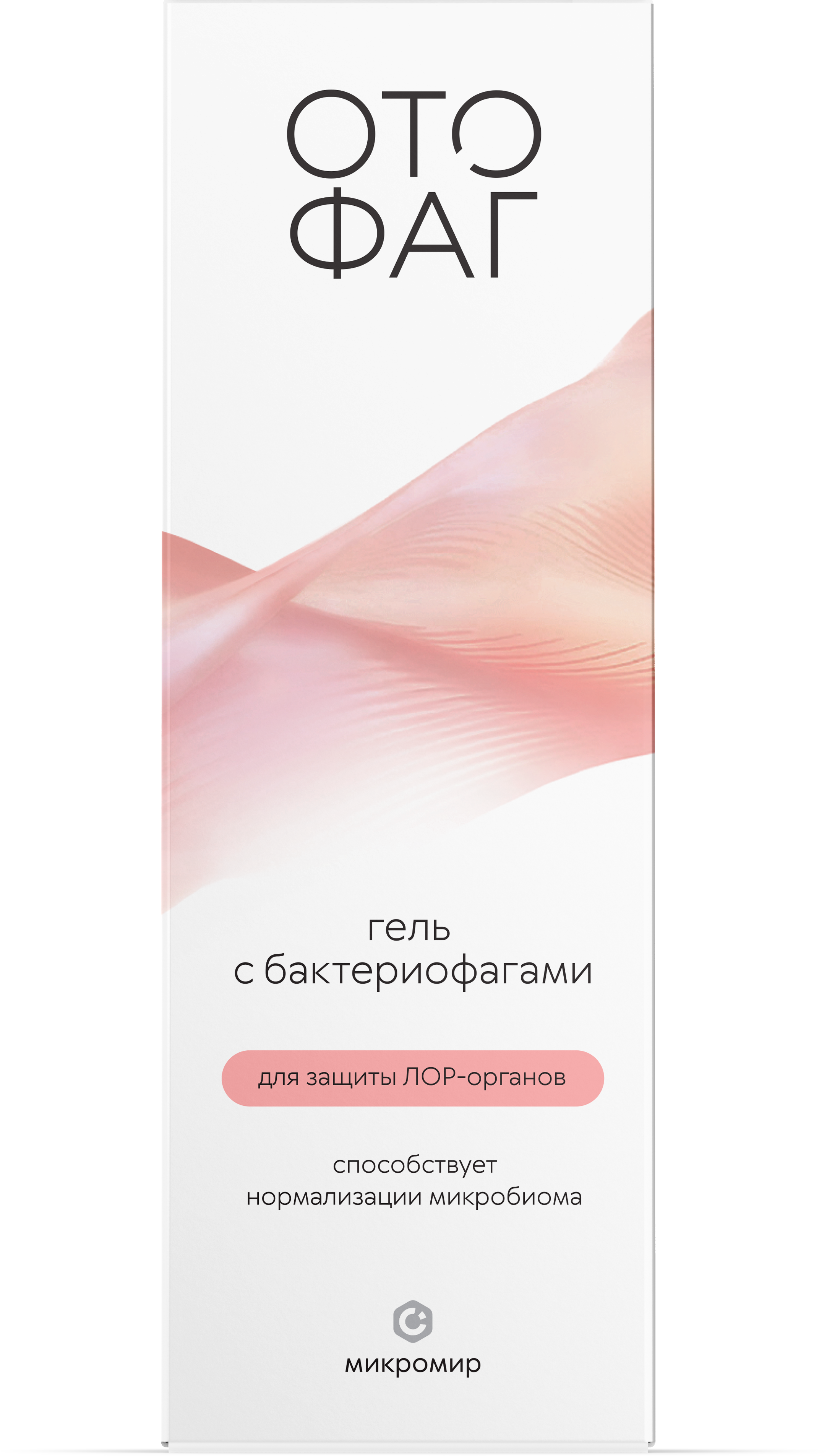 ОТОФАГ ГЕЛЬ 50МЛ