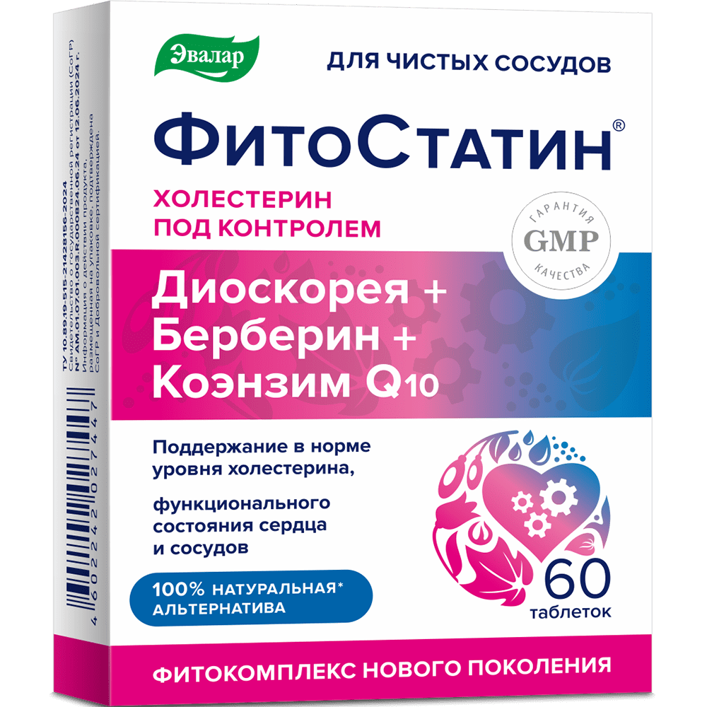 ФИТОСТАТИН ТАБ №60 БАД