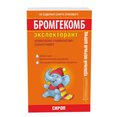 БРОМГЕКОМБ ЭКСПЕКТОРАНТ СИРОП 2МГ+50МГ+1МГ/5МЛ 100МЛ