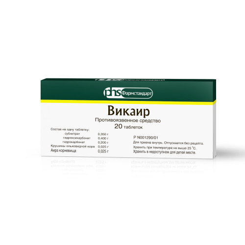 ВИКАИР ТАБ №20