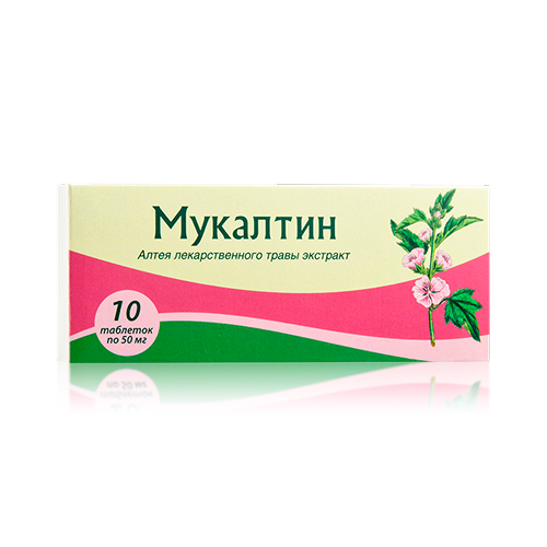 МУКАЛТИН ТАБ 50МГ №10