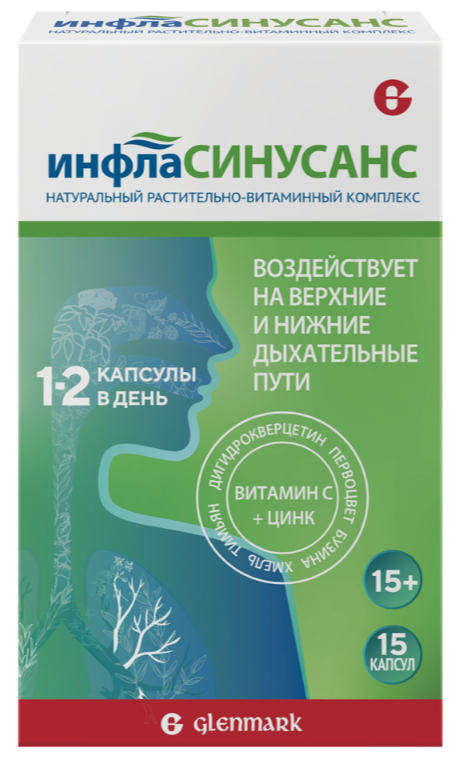 ИНФЛАСИНУСАНС КАПС №15 БАД