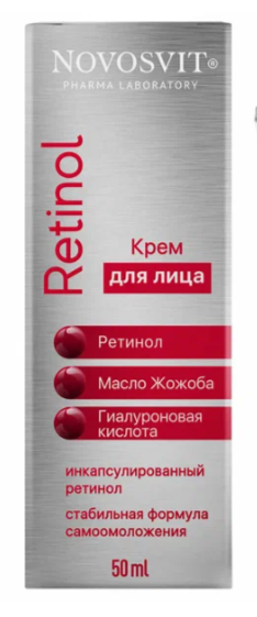 НОВОСВИТ КРЕМ ДЛЯ ЛИЦА РЕТИНОЛ 50МЛ