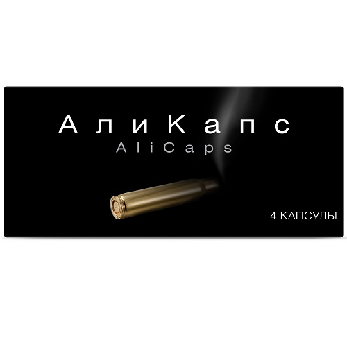 АЛИ КАПС КАПС 400 №4