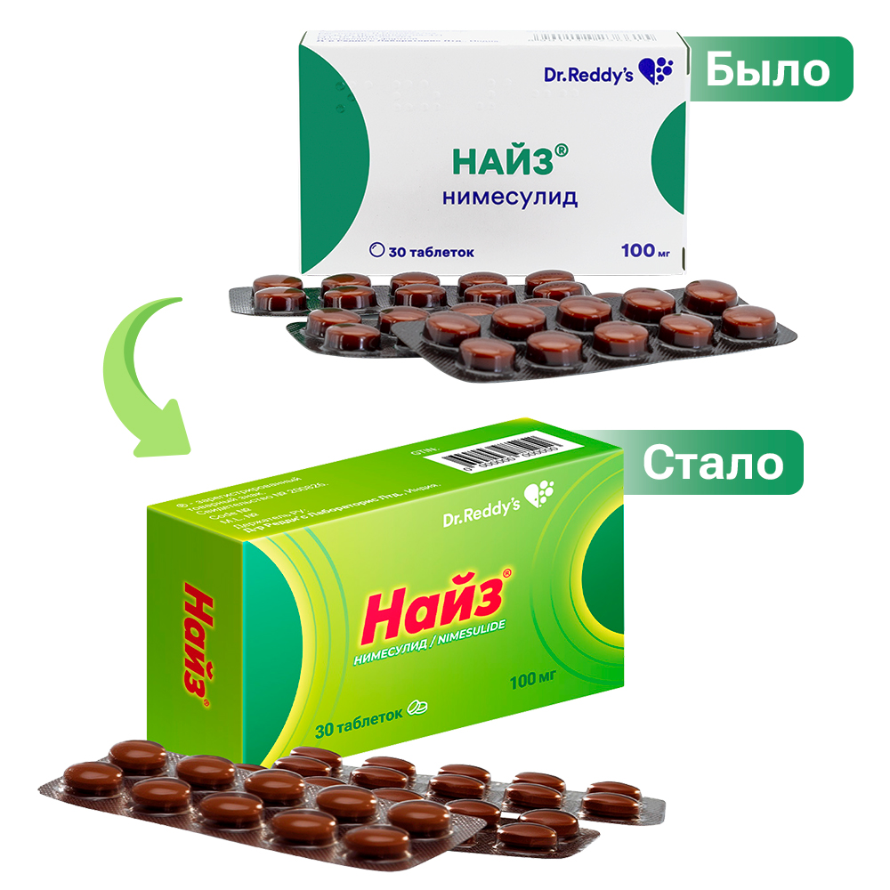 НАЙЗ ТАБ 100МГ №30