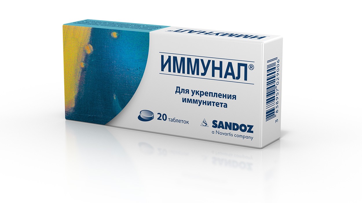 ИММУНАЛ ТАБ №20