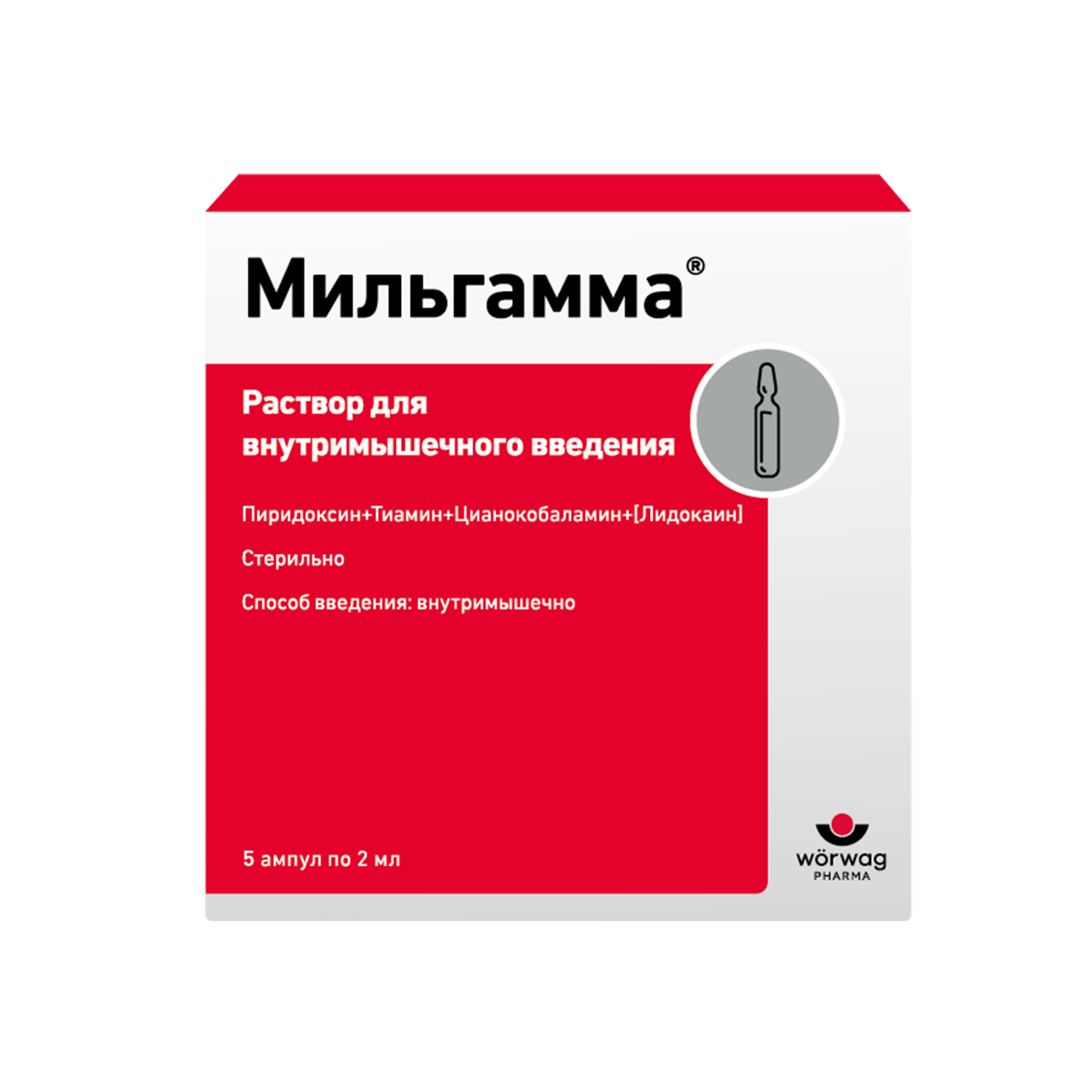 МИЛЬГАММА Р-Р В/М 2МЛ №5 АМП