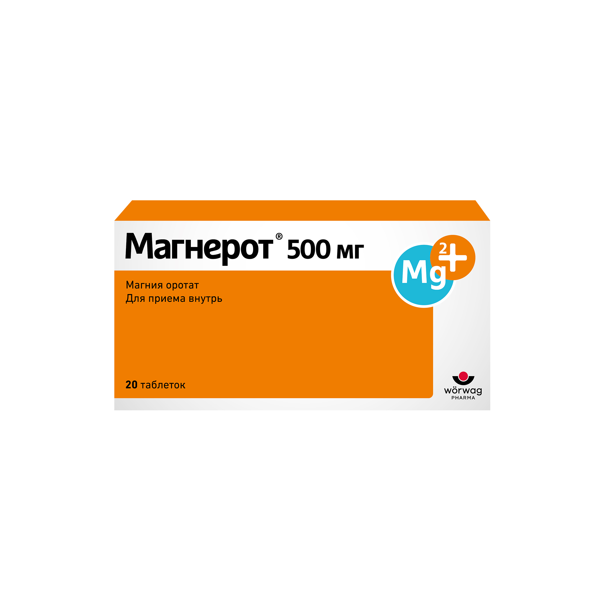МАГНЕРОТ ТАБ 500МГ №20