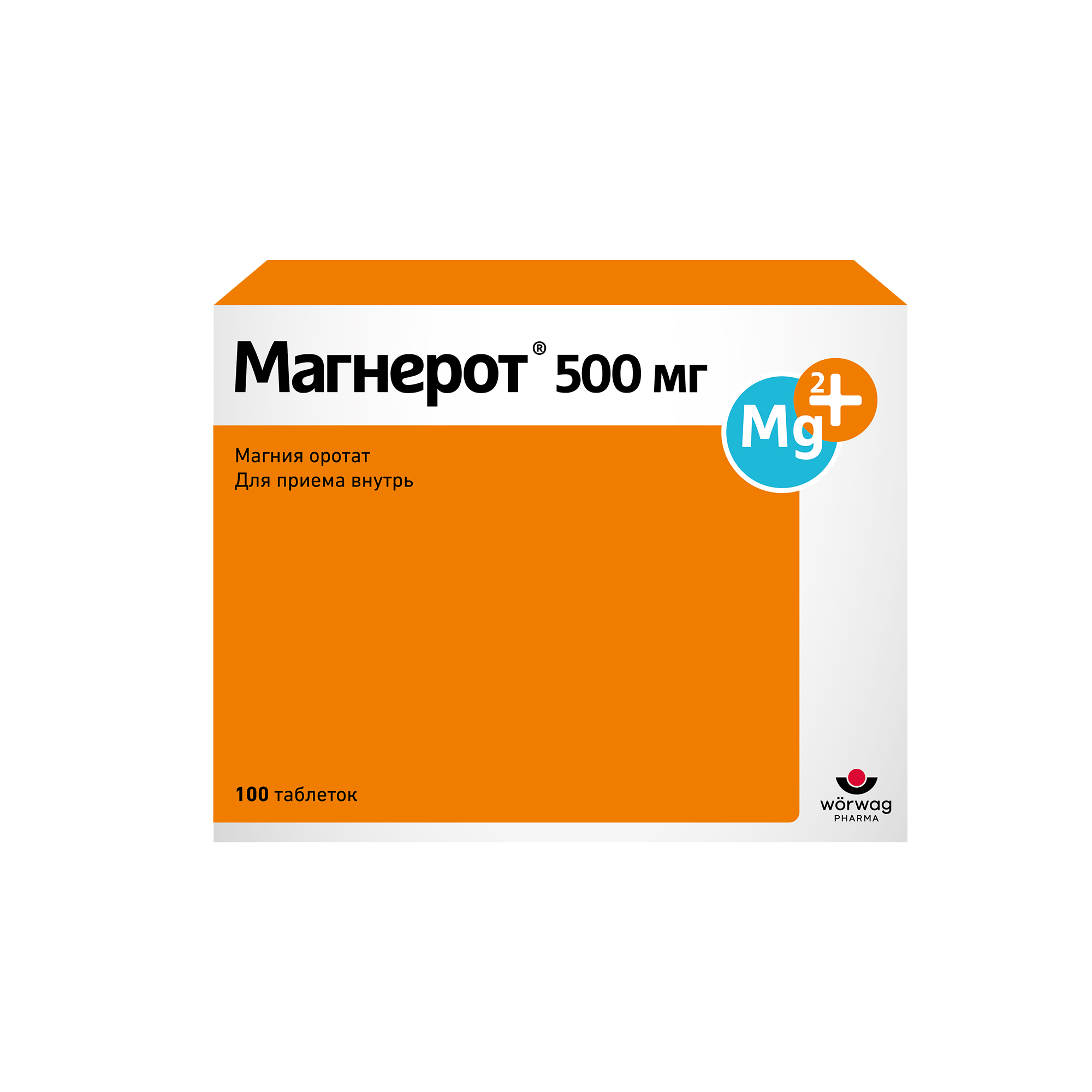 МАГНЕРОТ ТАБ 500МГ №100