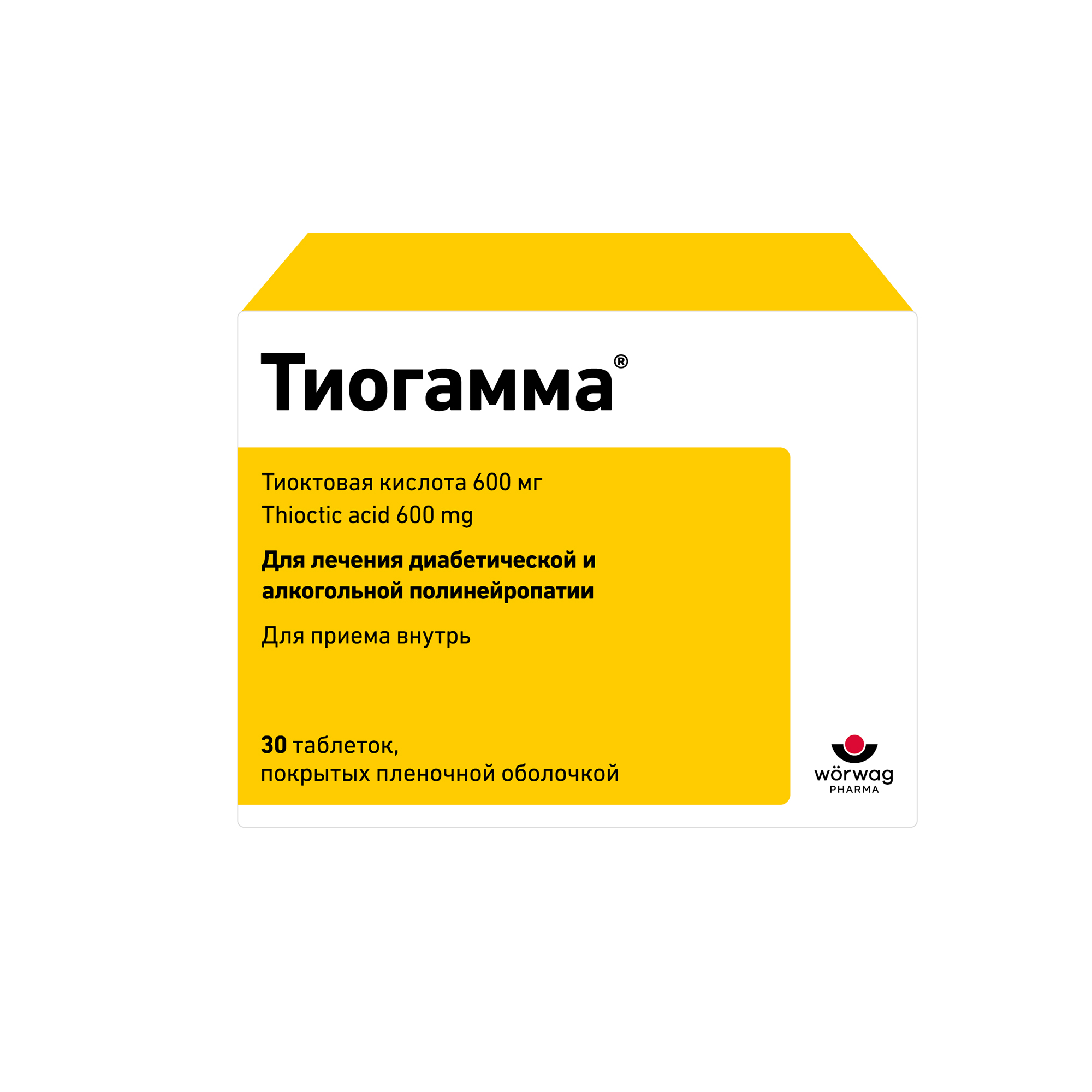 ТИОГАММА ТАБ П/О 600МГ №30