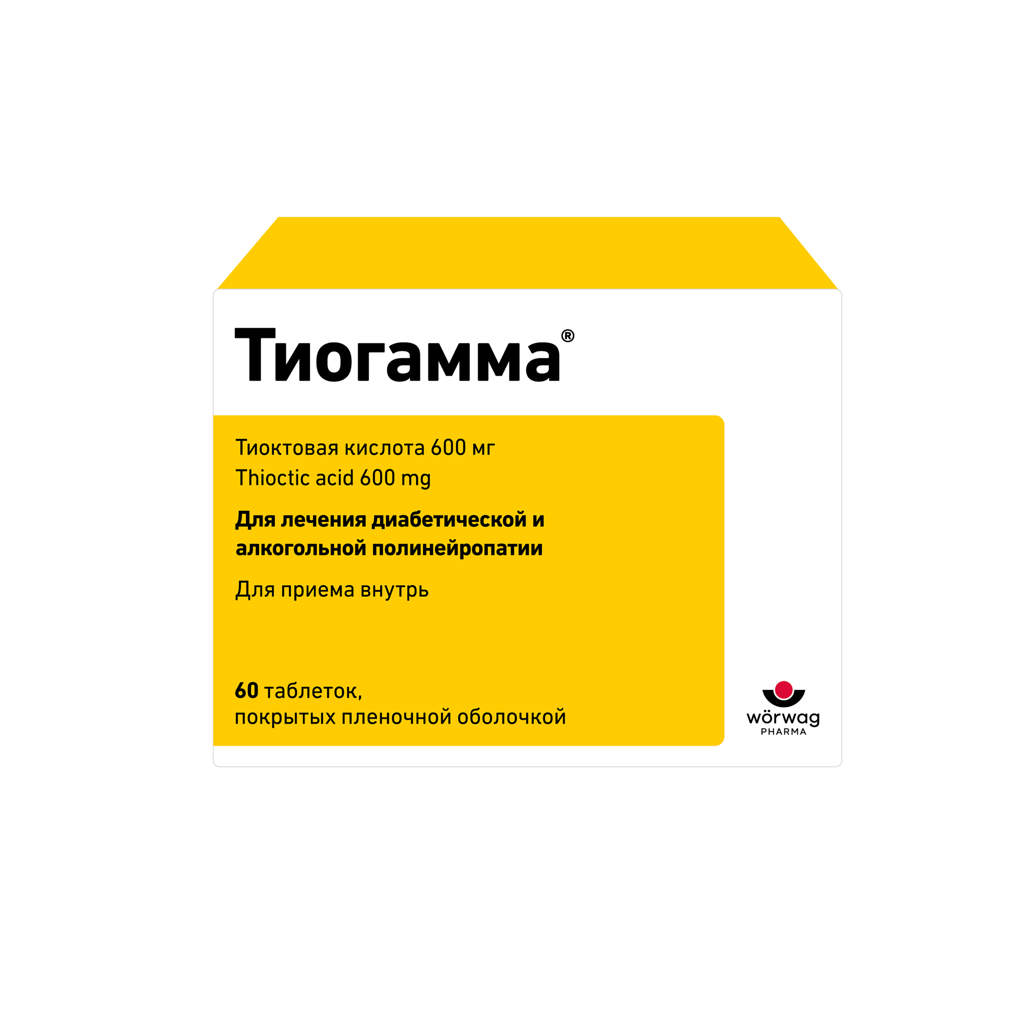 ТИОГАММА ТАБ П/О 600МГ №60