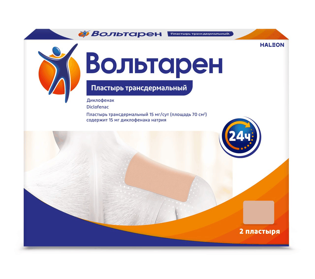 ВОЛЬТАРЕН 15МГ/СУТКИ ПЛАСТЫРЬ ТРАНСДЕРМАЛЬНЫЙ №2
