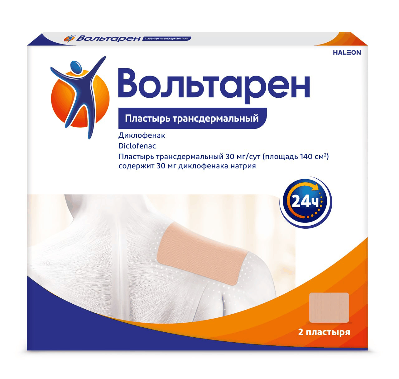 ВОЛЬТАРЕН ПЛАСТ ТРАНСДЕРМ 30МГ/СУТКИ №2