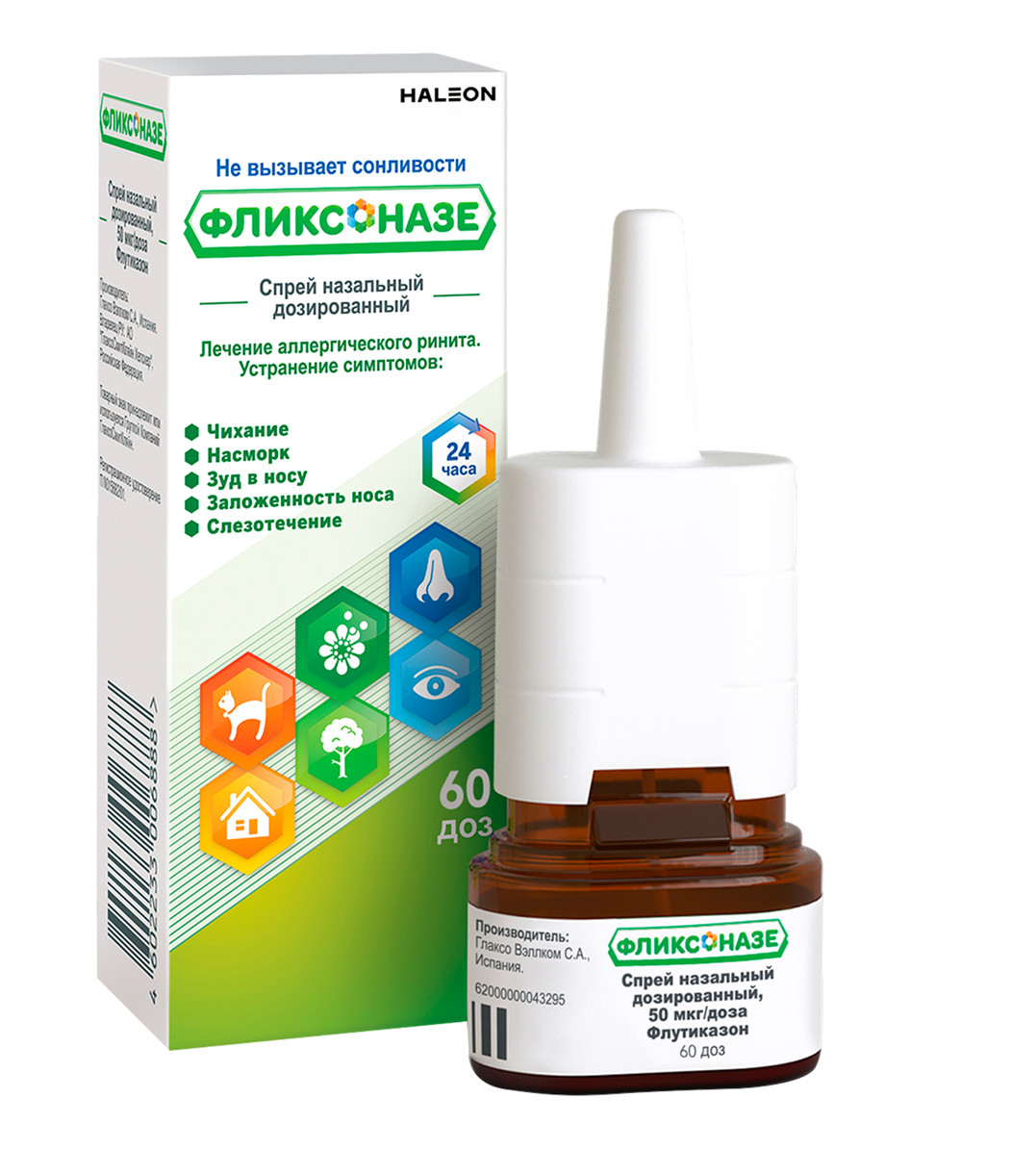 ФЛИКСОНАЗЕ СПРЕЙ НАЗ ДОЗИР 50МКГ 60ДОЗ