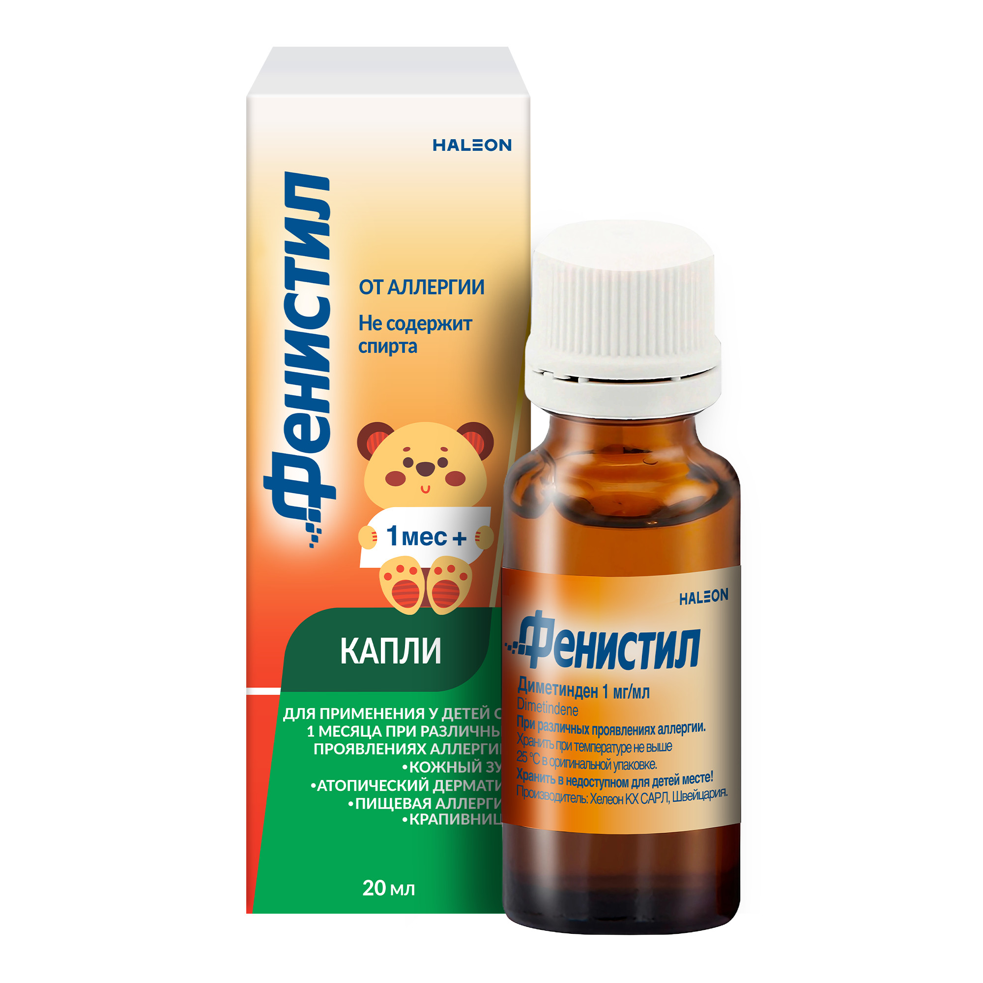 ФЕНИСТИЛ КАПЛИ ВНУТРЬ 0,1% 20МЛ