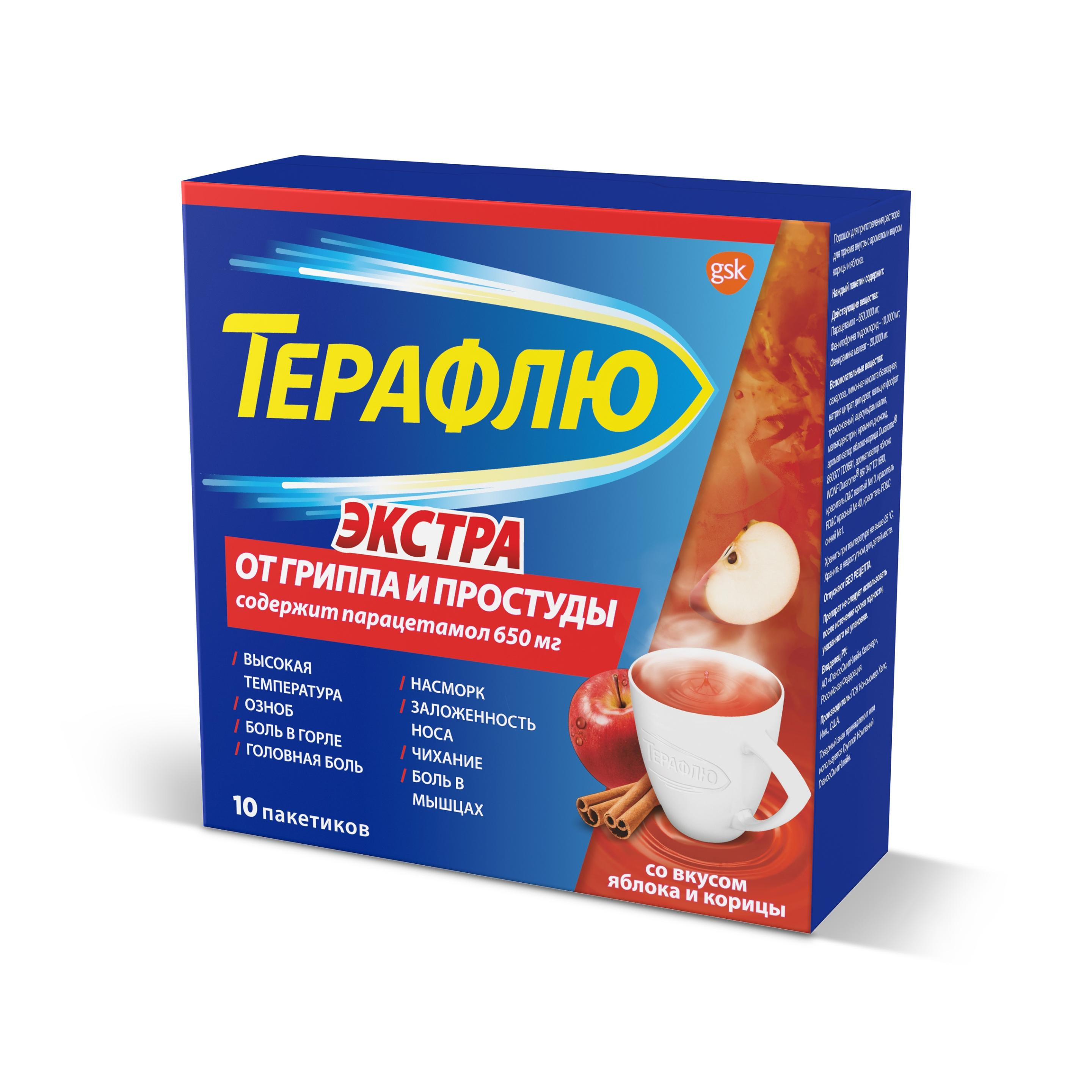 ТЕРАФЛЮ ОТ ГРИППА И ПРОСТУДЫ ЭКСТРА ПОР Д/Р-РА ВНУТРЬ ЯБЛОКО/КОРИЦА 15Г №10