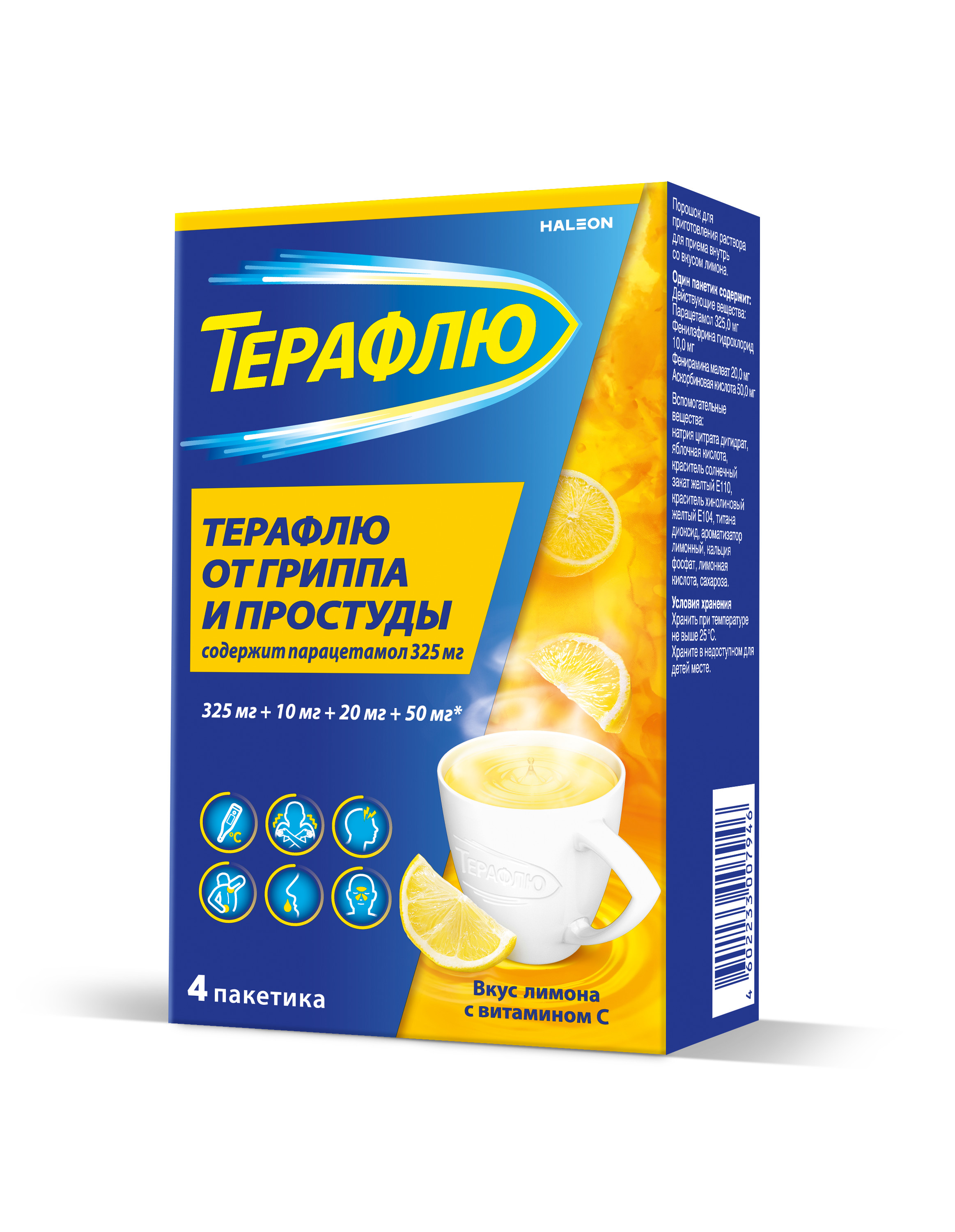 ТЕРАФЛЮ ОТ ГРИППА И ПРОСТУДЫ ПОР Д/Р-РА ВНУТРЬ ЛИМОН №4