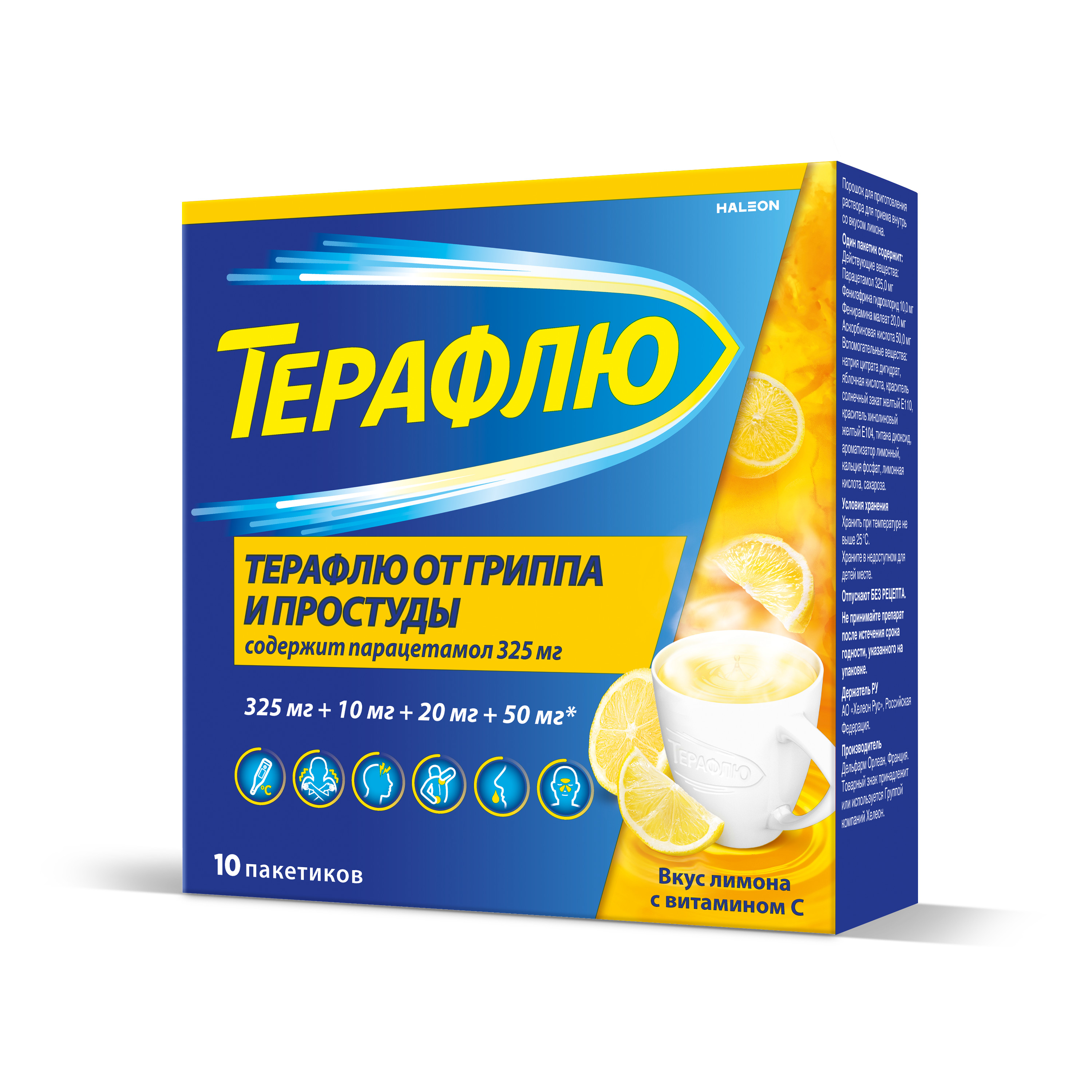 ТЕРАФЛЮ ОТ ГРИППА И ПРОСТУДЫ ПОР Д/Р-РА ВНУТРЬ ЛИМОН №10
