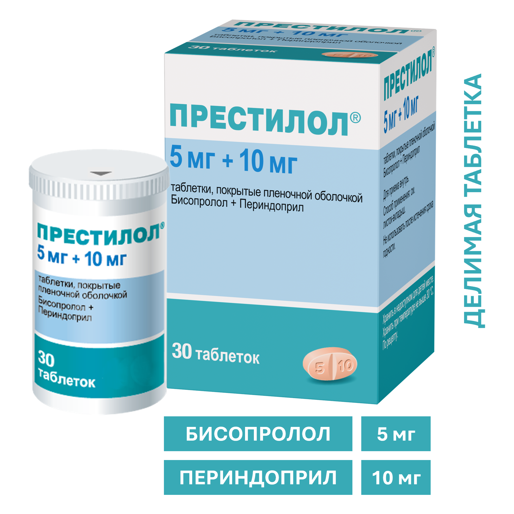 ПРЕСТИЛОЛ ТАБЛ П/П/О 5МГ+10МГ №30
