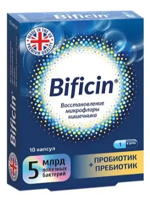 БИФИЦИН КАПС №10