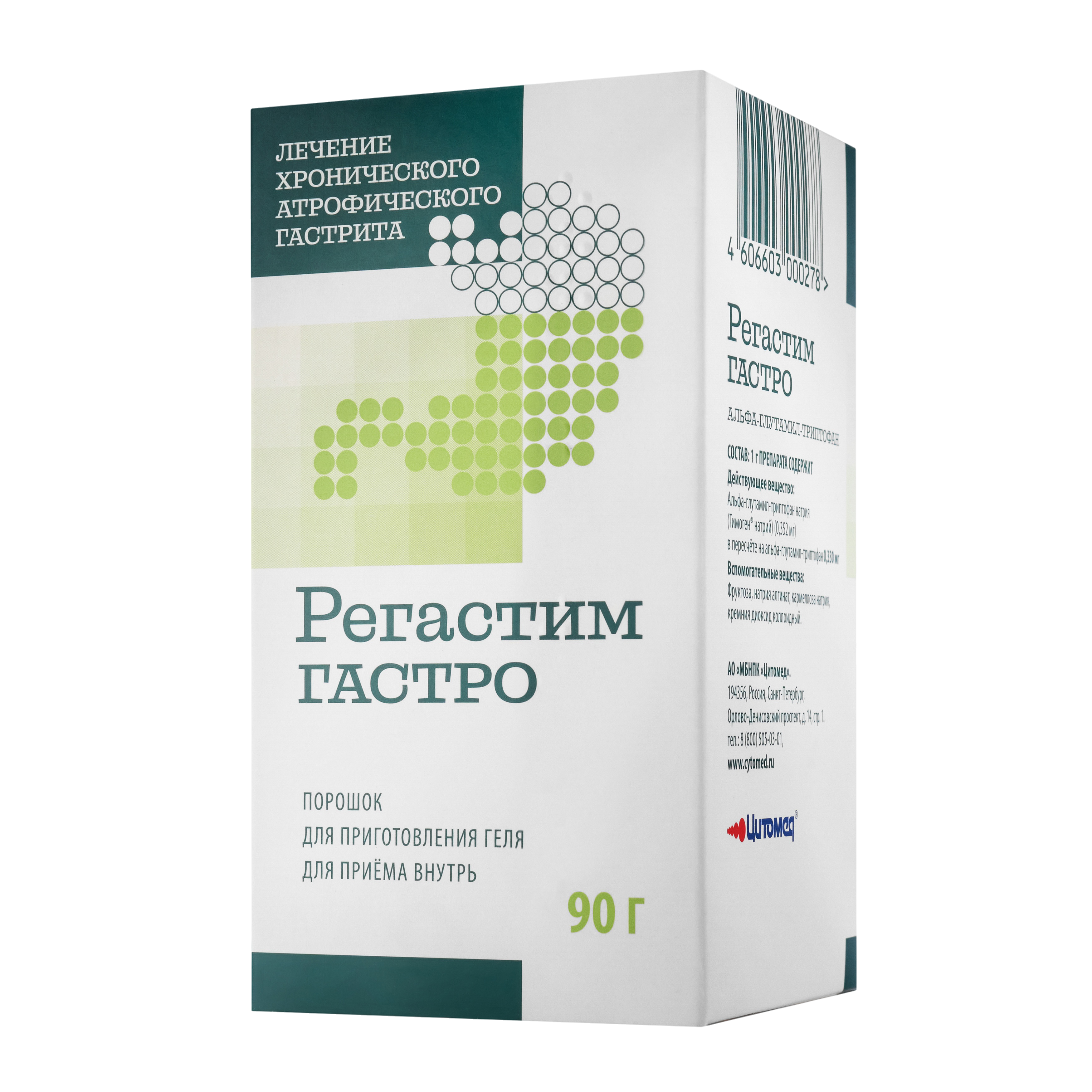 РЕГАСТИМ ГАСТРО ПОР Д/ГЕЛЯ ВНУТРЬ 90Г