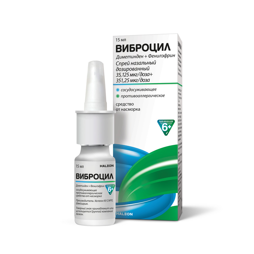 ВИБРОЦИЛ СПРЕЙ НАЗ 35,125МКГ/ДОЗА+351,25МКГ/ДОЗА 95ДОЗ ФЛ 15МЛ