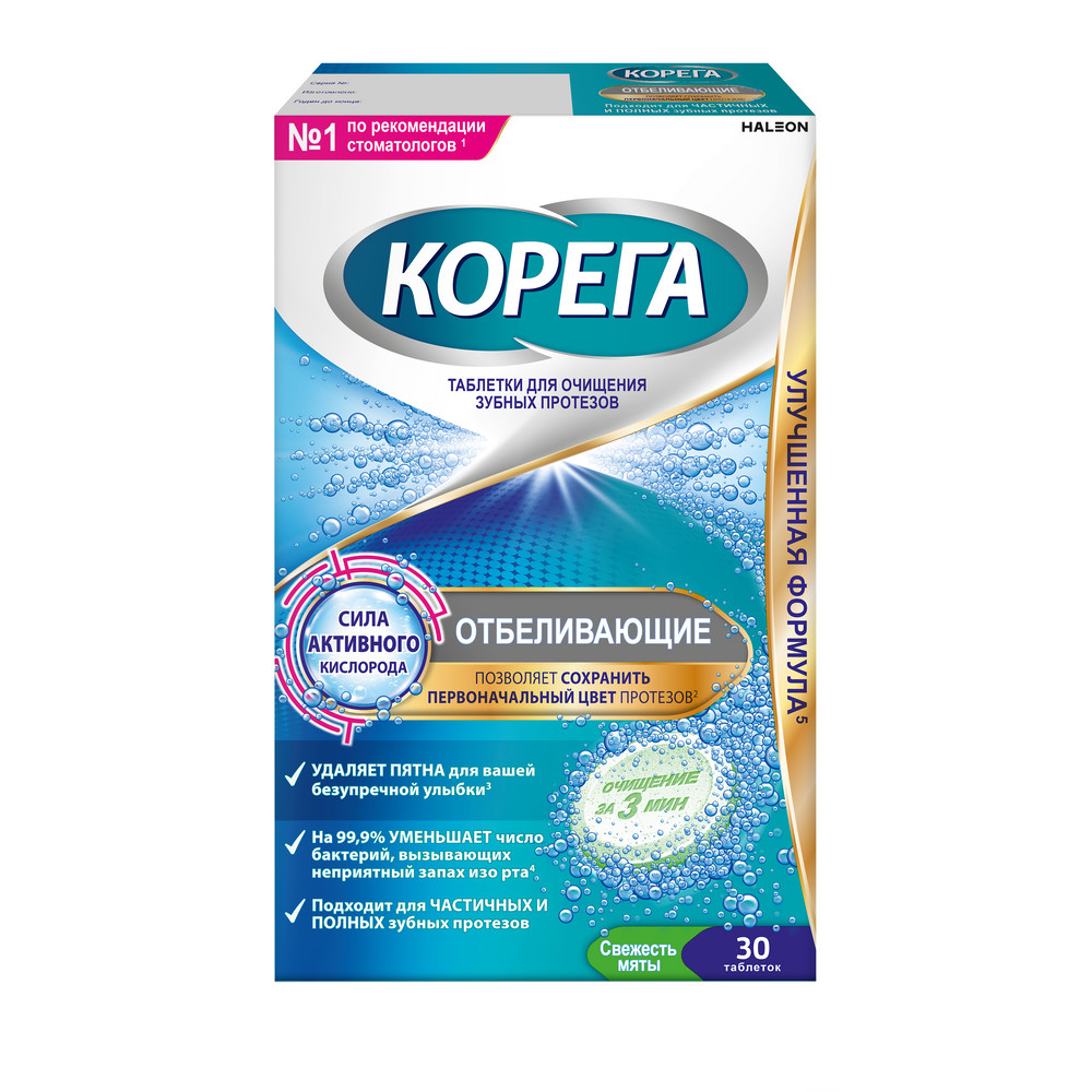 КОРЕГА Д/ОЧИЩЕНИЯ ЗУБНЫХ ПРОТЕЗОВ ТАБ ОТБЕЛИВАЮЩИЕ №30